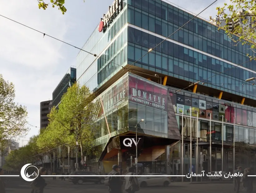 مرکز خرید QV