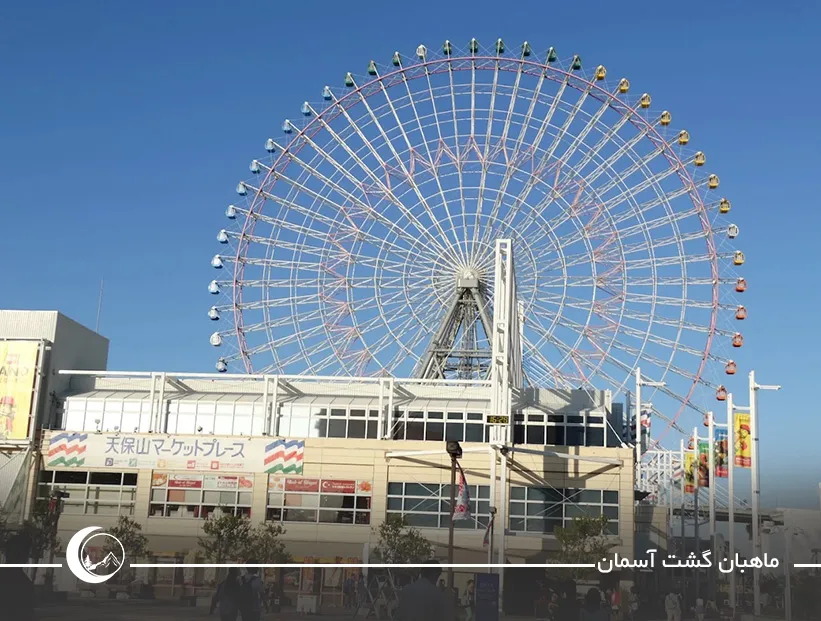 چرخ&zwnj;وفلک تمپوزان (Tempozan Ferris Wheel)