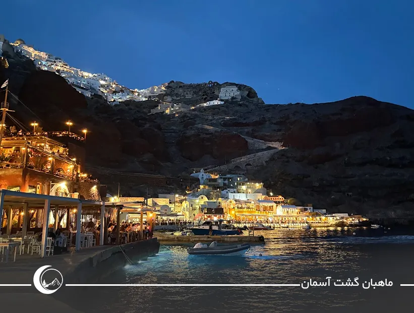 خلیج آمودی (Ammoudi Bay)