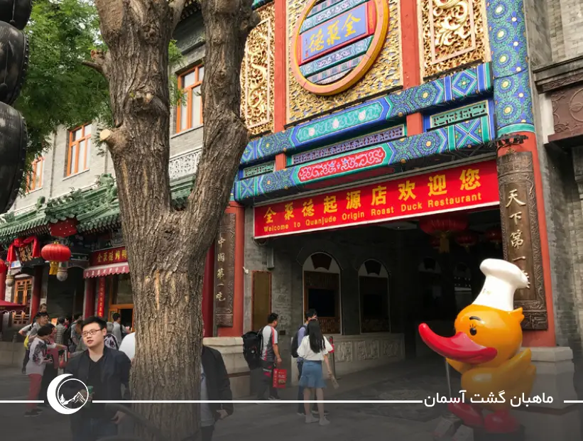 بهترین رستورانهای محلی چین در پکن undefined