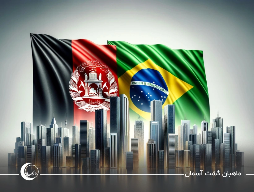 اخذ ویزای برزیل برای افغان‌ها: از درخواست تا دریافت
