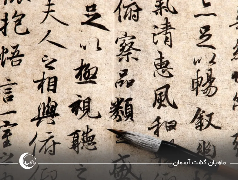 اصطلاحات پرکاربرد چینی | راهی آسان و جذاب برای مکالمه روزمره