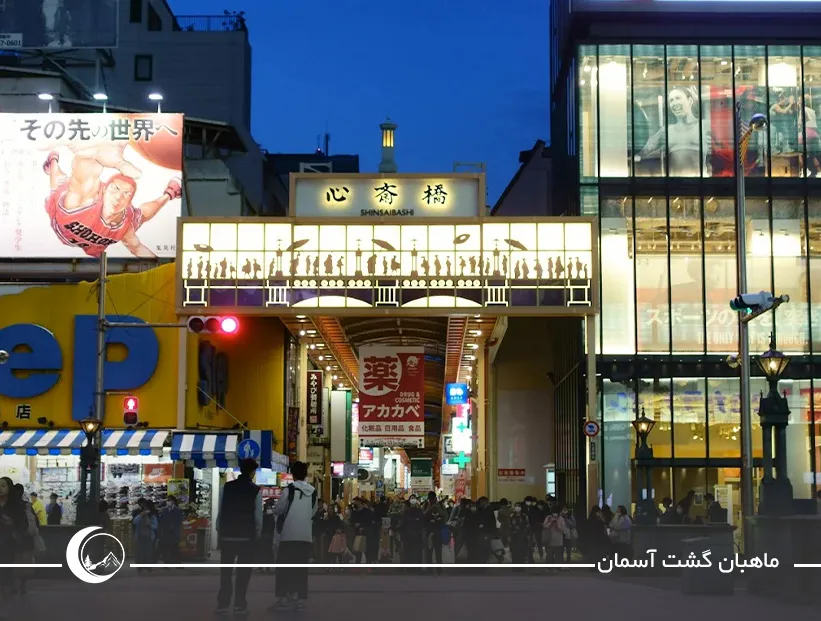 خیابان شینسایباشی (Shinsaibashi-suji)