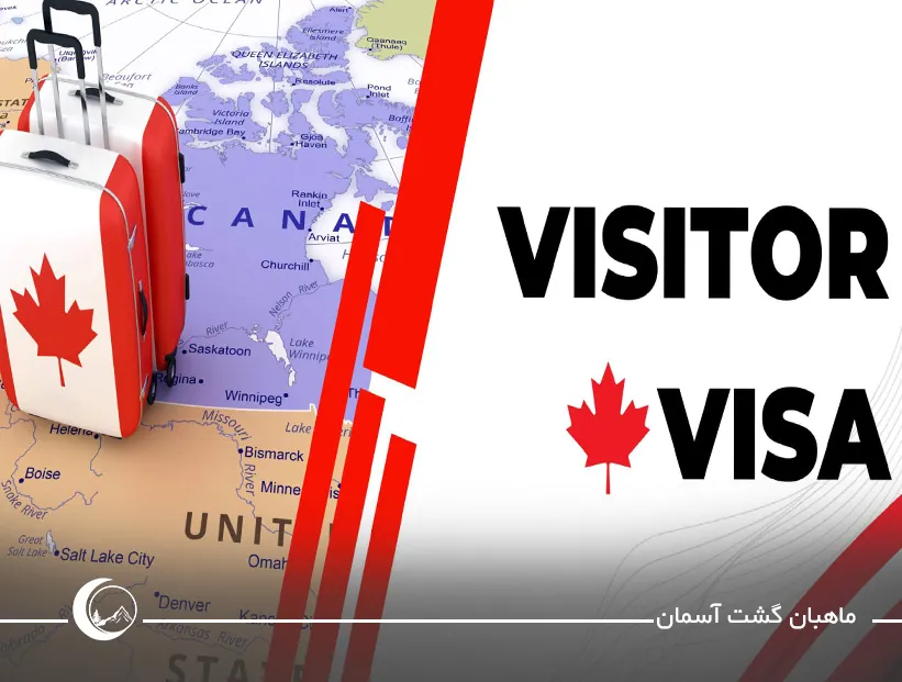 مشاوره ویزای توریستی کانادا