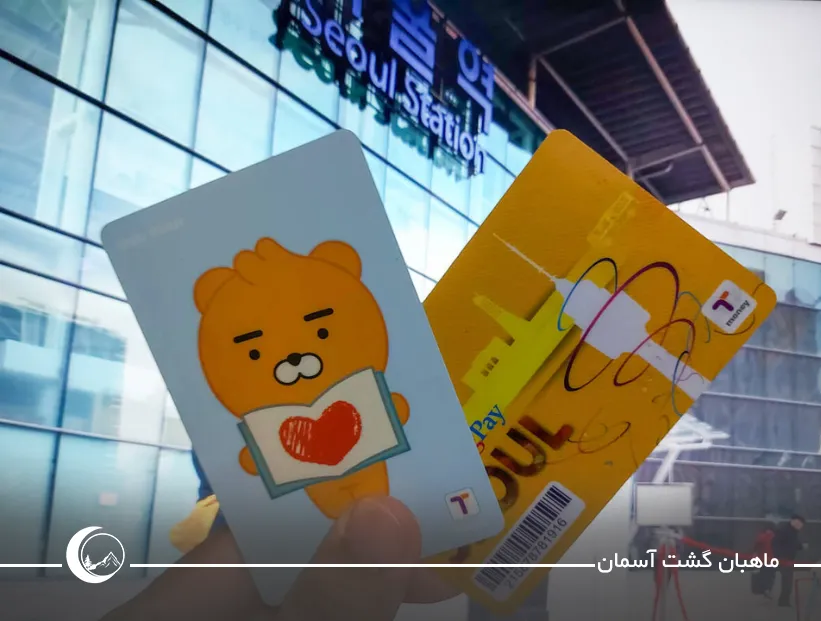 تصویری برای حملونقل و دسترسی به بهترین مراکز خرید سئول undefined