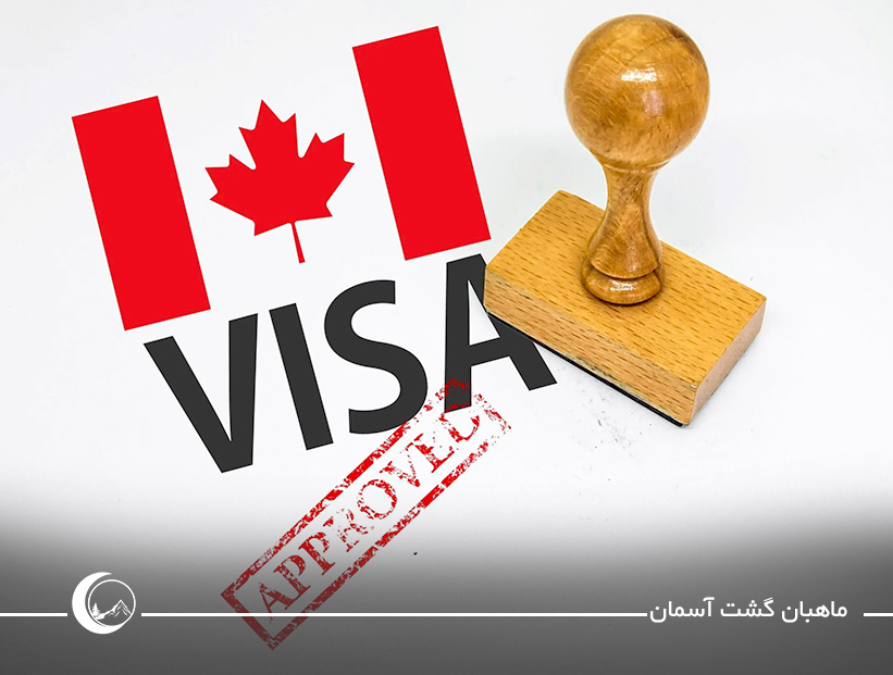 ویزای توریستی کانادا با دعوت نامه