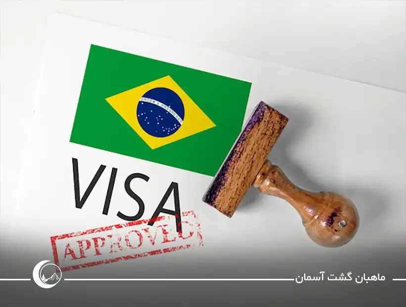 اعتبار ویزای توریستی برزیل و مدت مجاز اقامت
